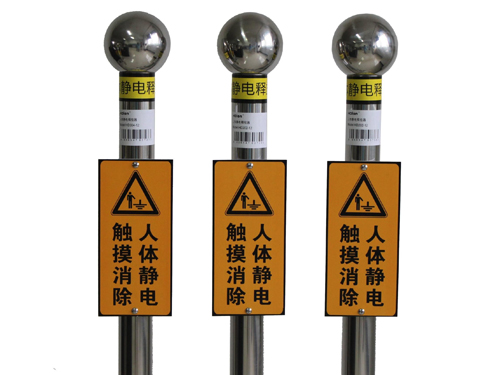 触摸式静电消除器